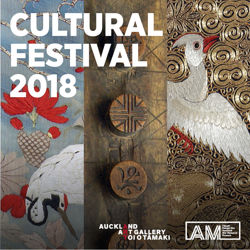 Cultural Festival 2018