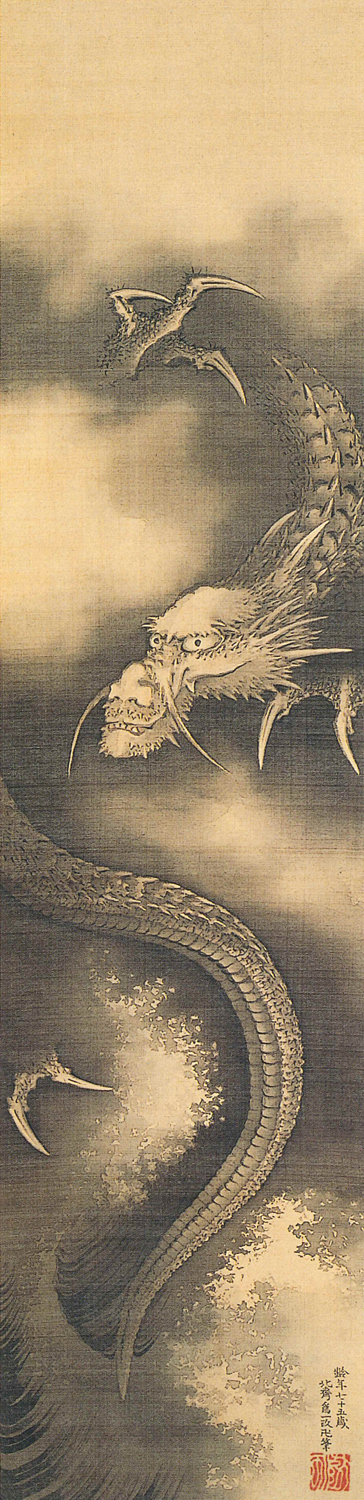 <p><strong>Katsushika Hokusai</strong>, <em>Dragon and Clouds</em>, 1834, Private Collection.</p>
